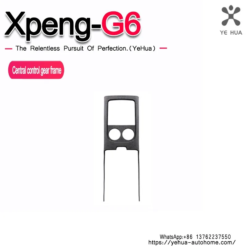 Center Console Gear Panel Trim Frame