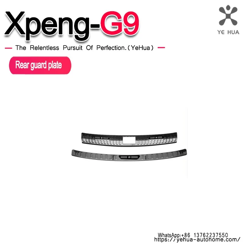 Trunk Sill Protector Stainless Steel Guard